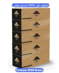 2 Ply Facial Tissue 1000 Sheets, 5 Packs of 200 Sheets - Black & Gold Boxes Contains 1000 Premium 2 Ply Tissues