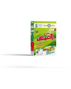 Al Emlaq Powder Detergent, Automatic, 2.5 Kg Box, Spring Breeze